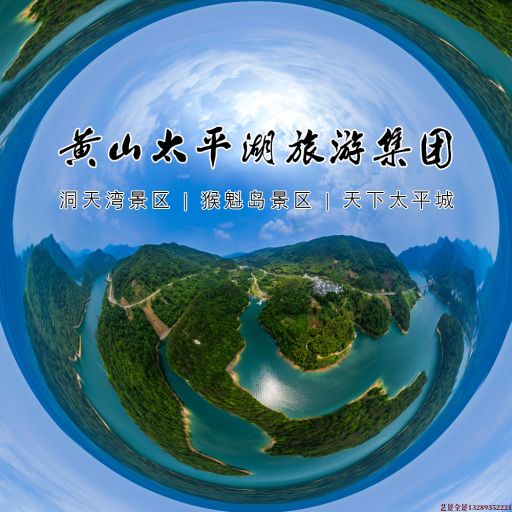 和田720全景拍摄
