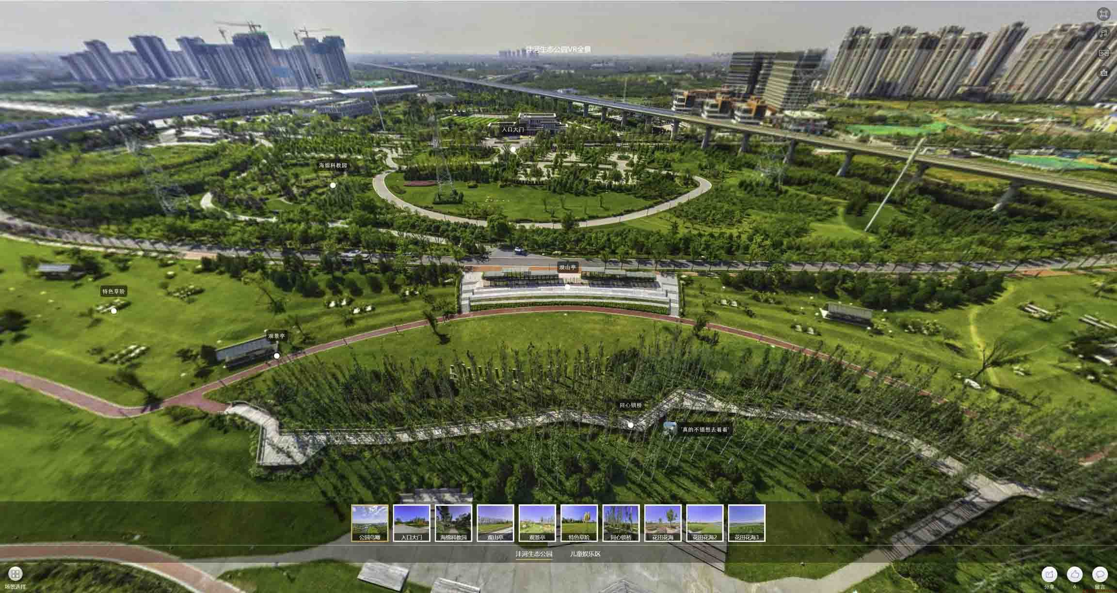 和田VR全景体验：身临其境的沉浸式感受在手绘地图中的创新应用